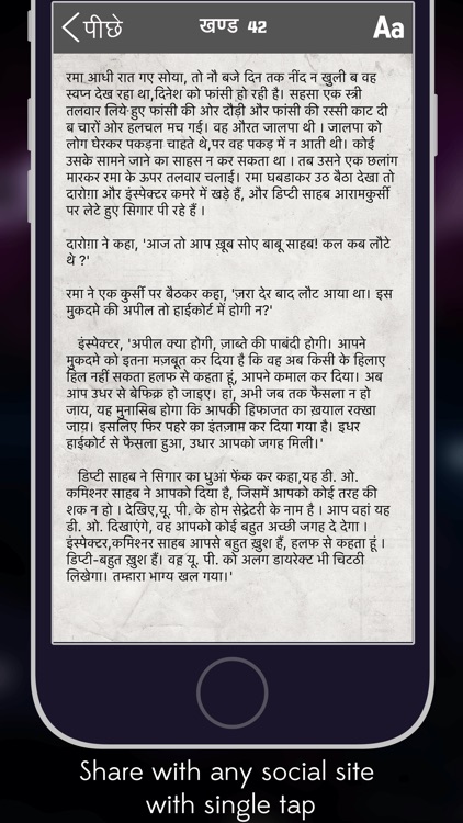 Gaban by Munshi Premchand screenshot-4