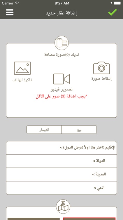 عقار ايزي AQAREASY screenshot-3