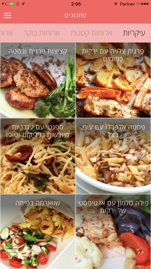 CLEAN EATING להניק ולאכול נכון