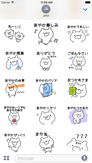 AYAKA Stickers(圖3)-速報App