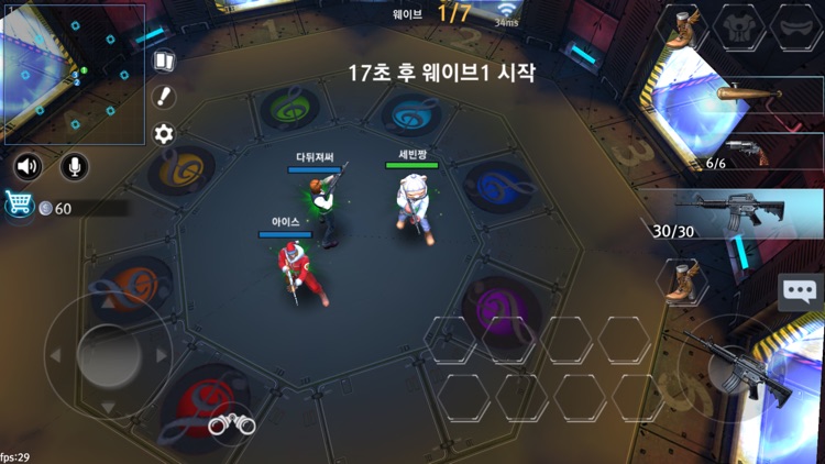 라스트원 screenshot-8