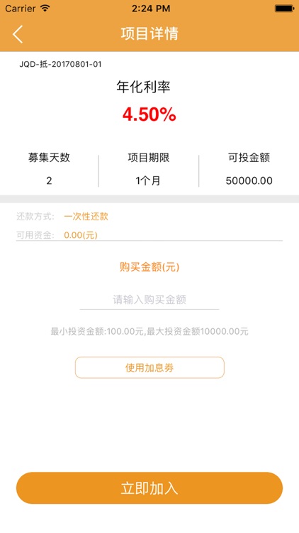 金钱袋-优质透明的互联网金融信息服务平台 screenshot-4