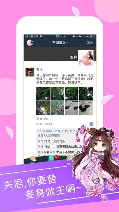 三国朋友圈—角色扮演经典群英传剧情志 screenshot 3