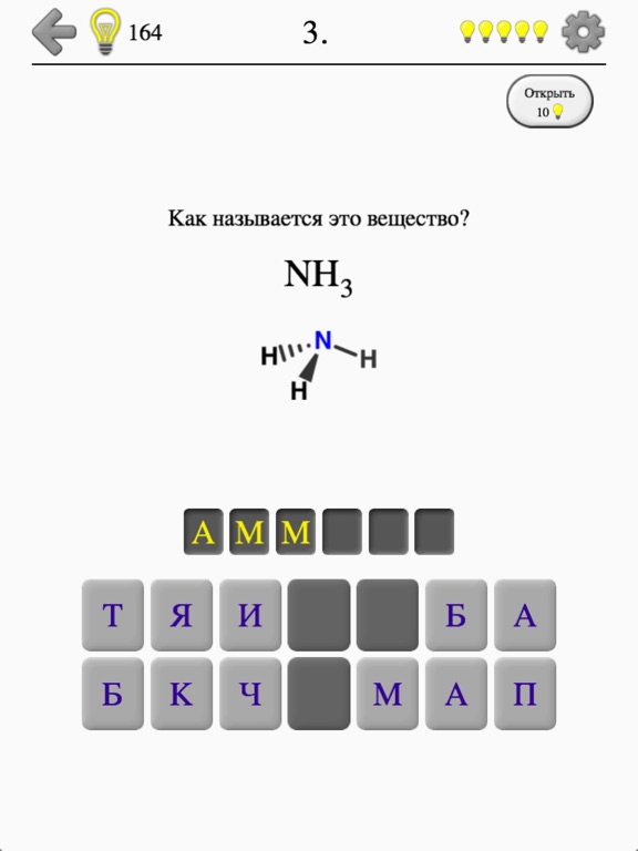Химические вещества. Химия на iPad