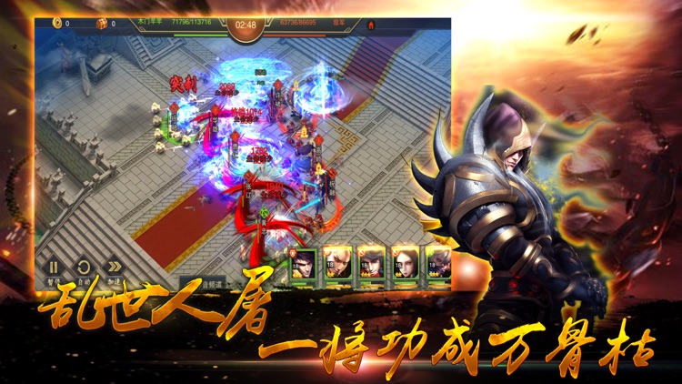 Comprehensive war of the Three