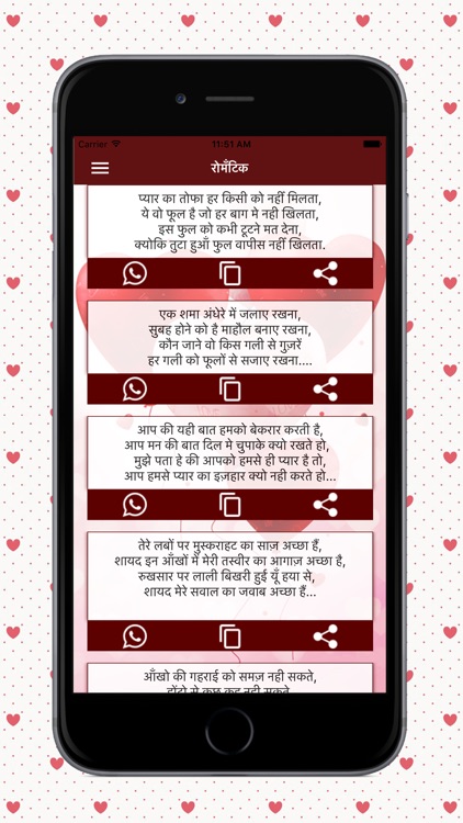 Hindi Love SMS screenshot-7