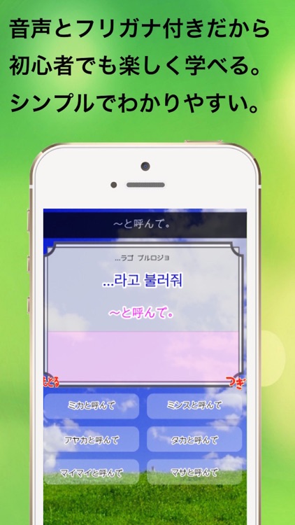 Casual Korean Language App