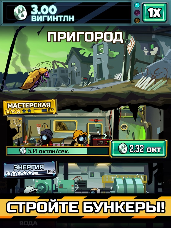 Doomsday Clicker для iPad
