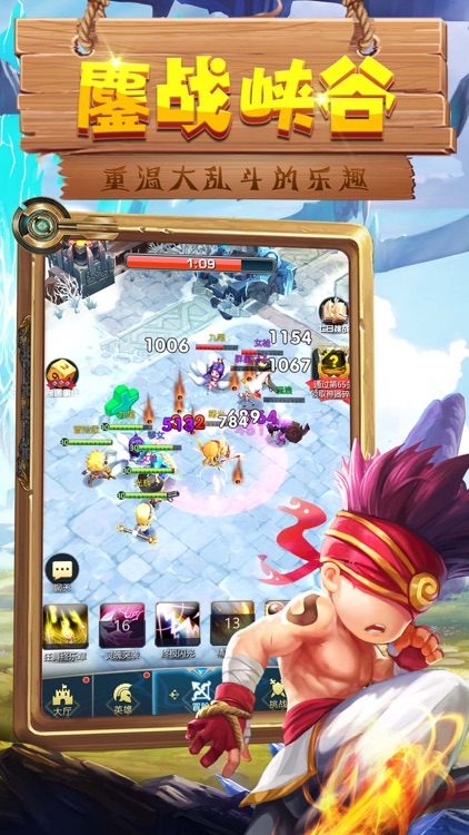 无尽超神-全民英雄挂机游戏 screenshot-3