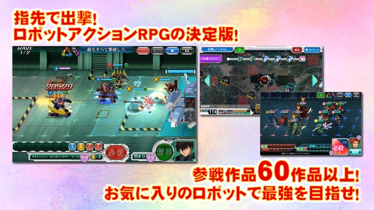 スーパーロボット大戦X-Ω