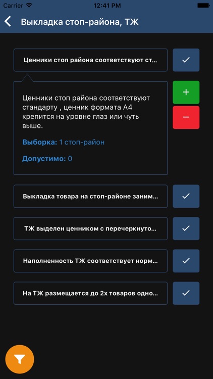 Чек-лист магазина screenshot-3