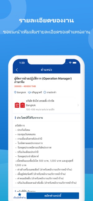 JobsTC ค้นหางานองค์กรไทย-จีน(圖2)-速報App