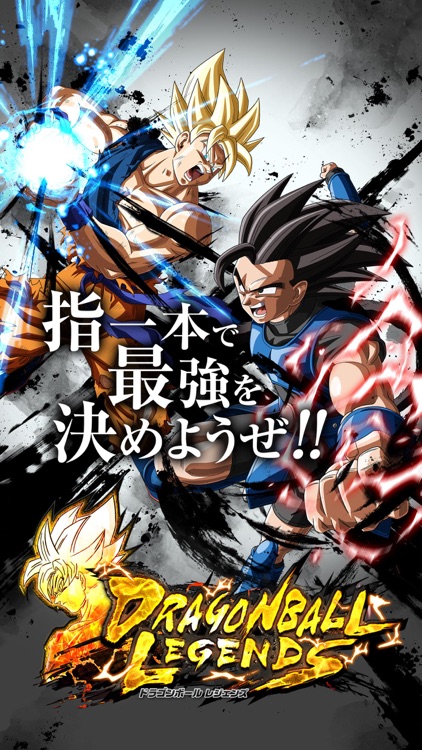 ドラゴンボール レジェンズ screenshot-0