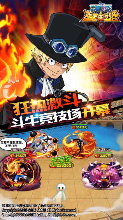 航海王强者之路-正版授权超燃热血冒险手游 screenshot-6