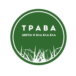 Трава. Цветы и бла бла бла