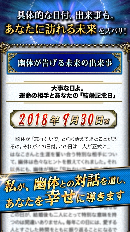 幽体霊視占い師・白狐 screenshot-4