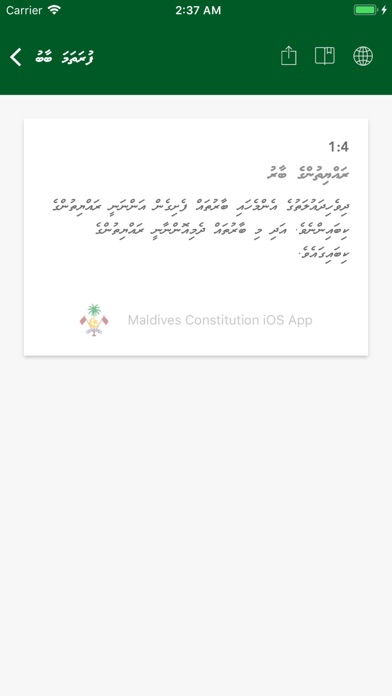 Maldives Constitution screenshot 3