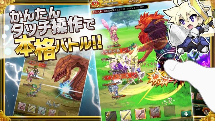 剣と魔法のログレス いにしえの女神-オンラインRPG