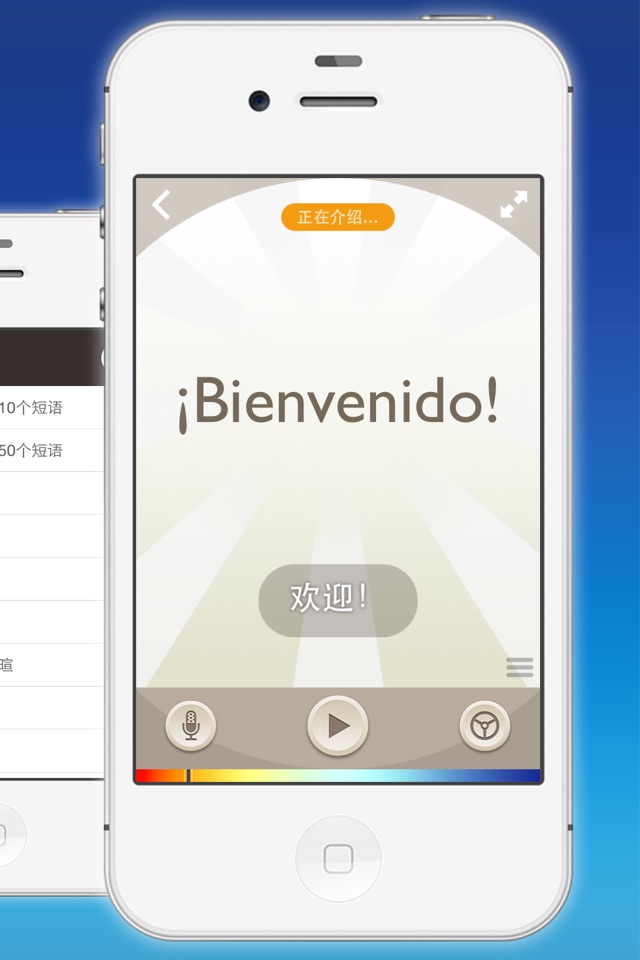 Spanish by Nemo screenshot 2