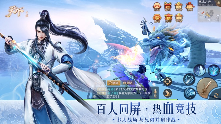 天下-和小姐姐筑梦神木家园 screenshot-4