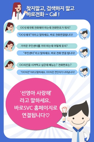 바로앱(BaroApp) screenshot 3