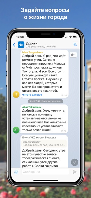 Bishkek 312(圖3)-速報App