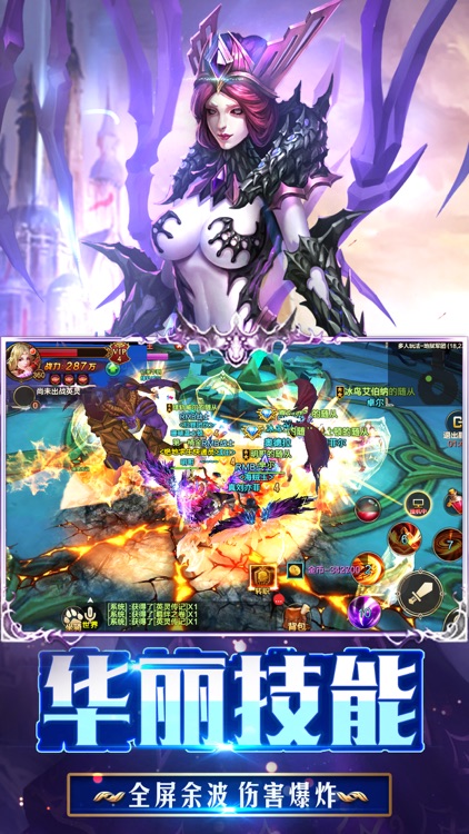 魔幻纪元:3D天使觉醒魔幻手游