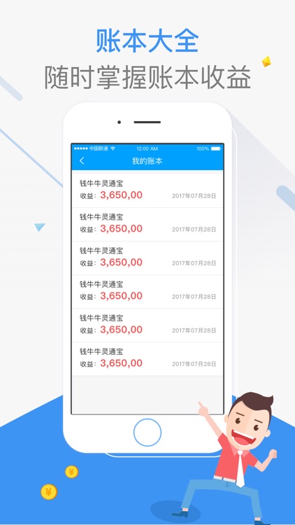 乾昭融易来-理财小工具