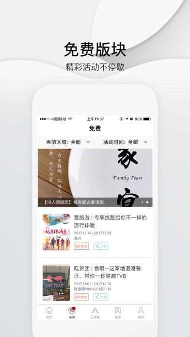江浙头条 screenshot 3