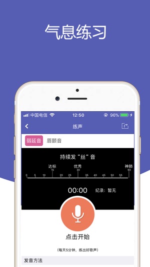 KTV麦霸-帮助您唱歌好听(圖3)-速報App