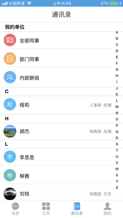 威实OA移动办公系统