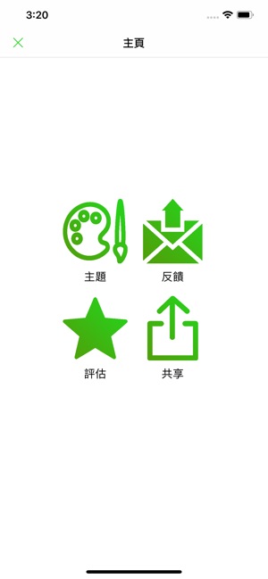 ASCII轉換器++ Pro(圖2)-速報App