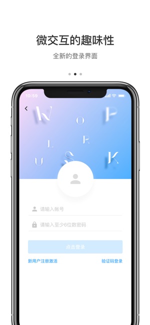 WorkPlus(圖2)-速報App