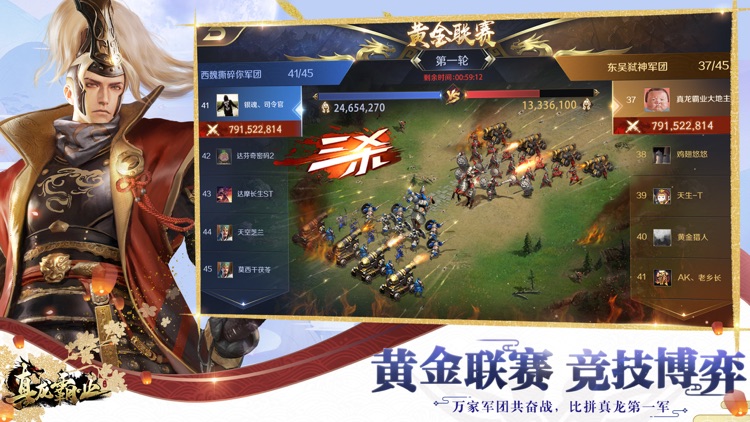 真龙霸业 screenshot-3