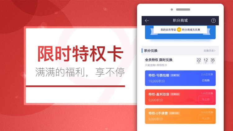 91投资-掌上现货贵金属行情软件 screenshot-4