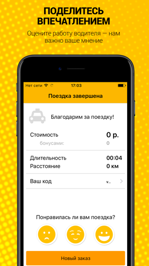 ILDORADO закажи такси(圖4)-速報App