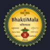 Bhakti Mala Tamil
