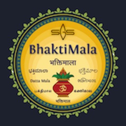 Bhakti Mala Tamil