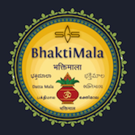 Bhakti Mala Tamil