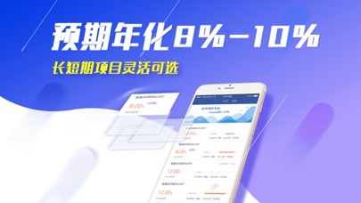 2025理财-12%高收益投资理财软件 screenshot 3