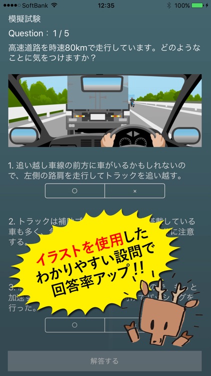 運転免許試験問題集 解き放題10,000問！一発合格シカクン