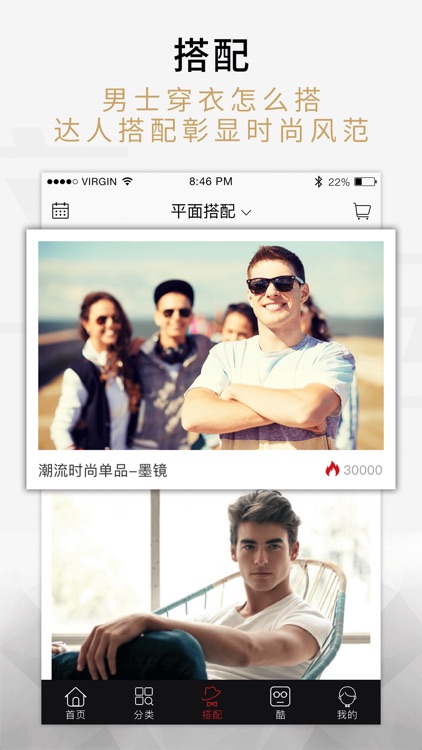 男衣库-提升男人穿衣品味