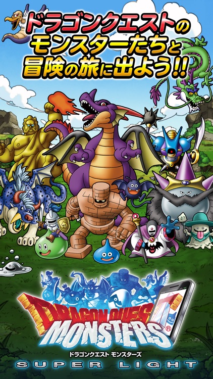 ドラゴンクエストモンスターズ スーパーライト screenshot-0