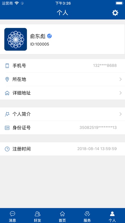 环球128 screenshot-3