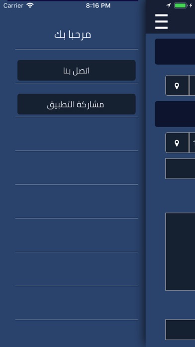 تطبيق رحال screenshot 2