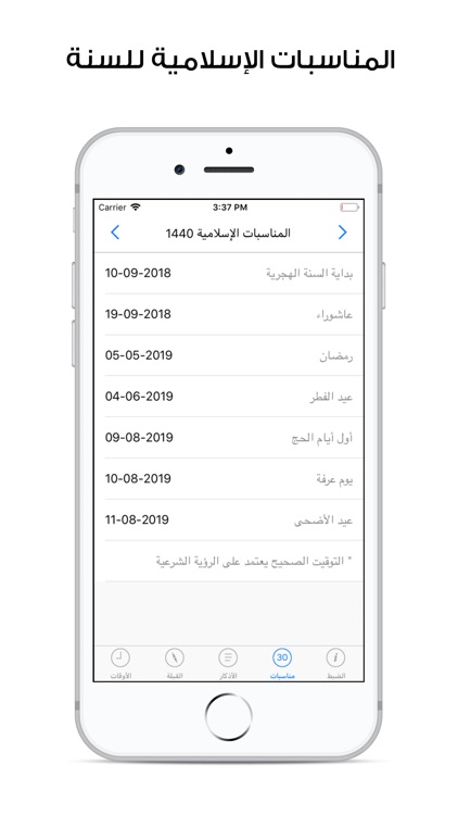 Moadeni - مؤذني Prayer Times screenshot-7