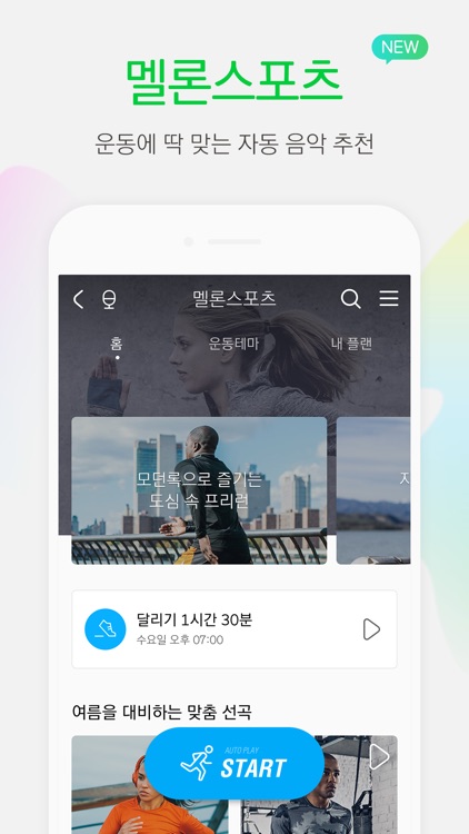 멜론(Melon)