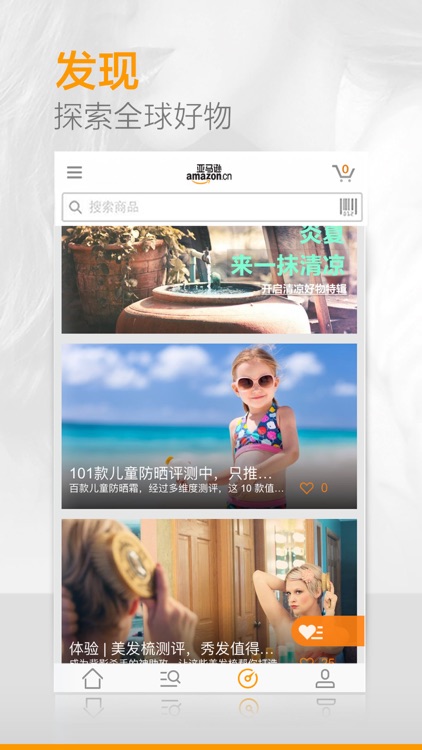 亚马逊购物 – Prime会员 跨境免邮全年无限次 screenshot-3