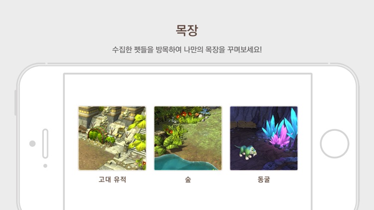 스톤에이지AR screenshot-4