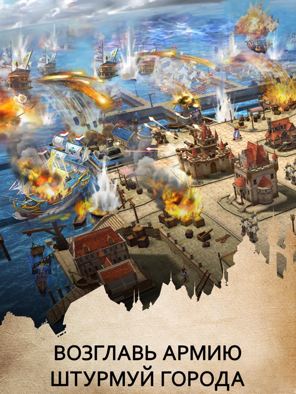 Пираты: Тактика и Стратегия для iPad